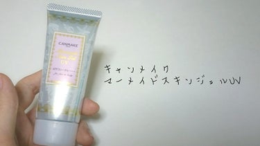 キャンメイク
マーメイドスキンジェルUV



去年からずっと気になっていて、今年になってようやく買えた日焼け止めです☺💕



色は、白っぽく、匂いも少し日焼け止めのような匂いがします☺


テクスチ