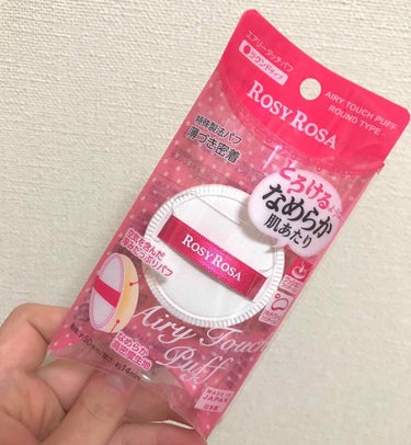 ✔️ROSY ROSA エアリータッチスポンジ

私が購入したのはラウンドタイプです🥰



クッションファンデ用に購入して早速使ってみましたが、、、、、

……よい。めちゃめちゃよい。

はんぺんかな