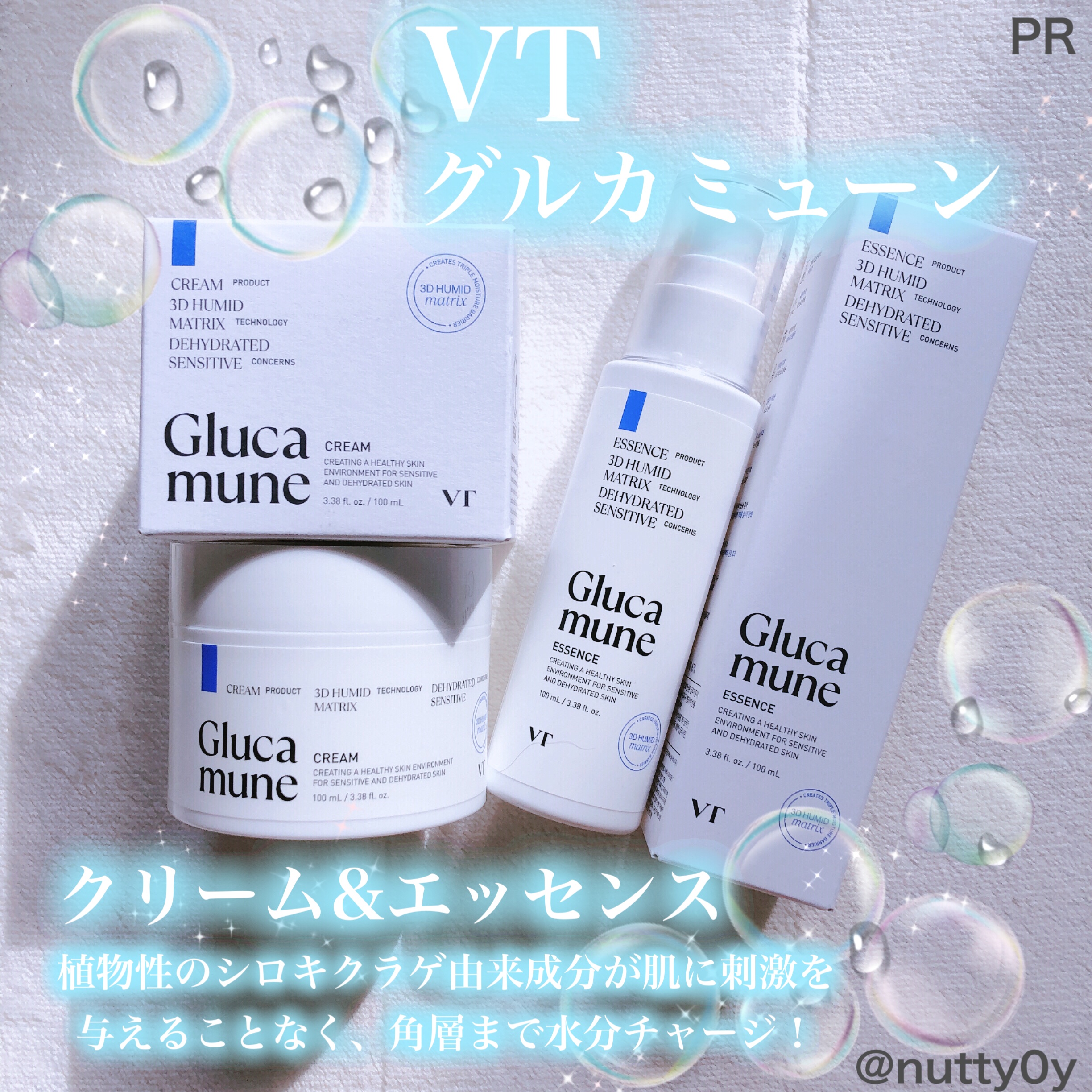 グルカミューンエッセンス /VT/美容液を使ったクチコミ（1枚目）