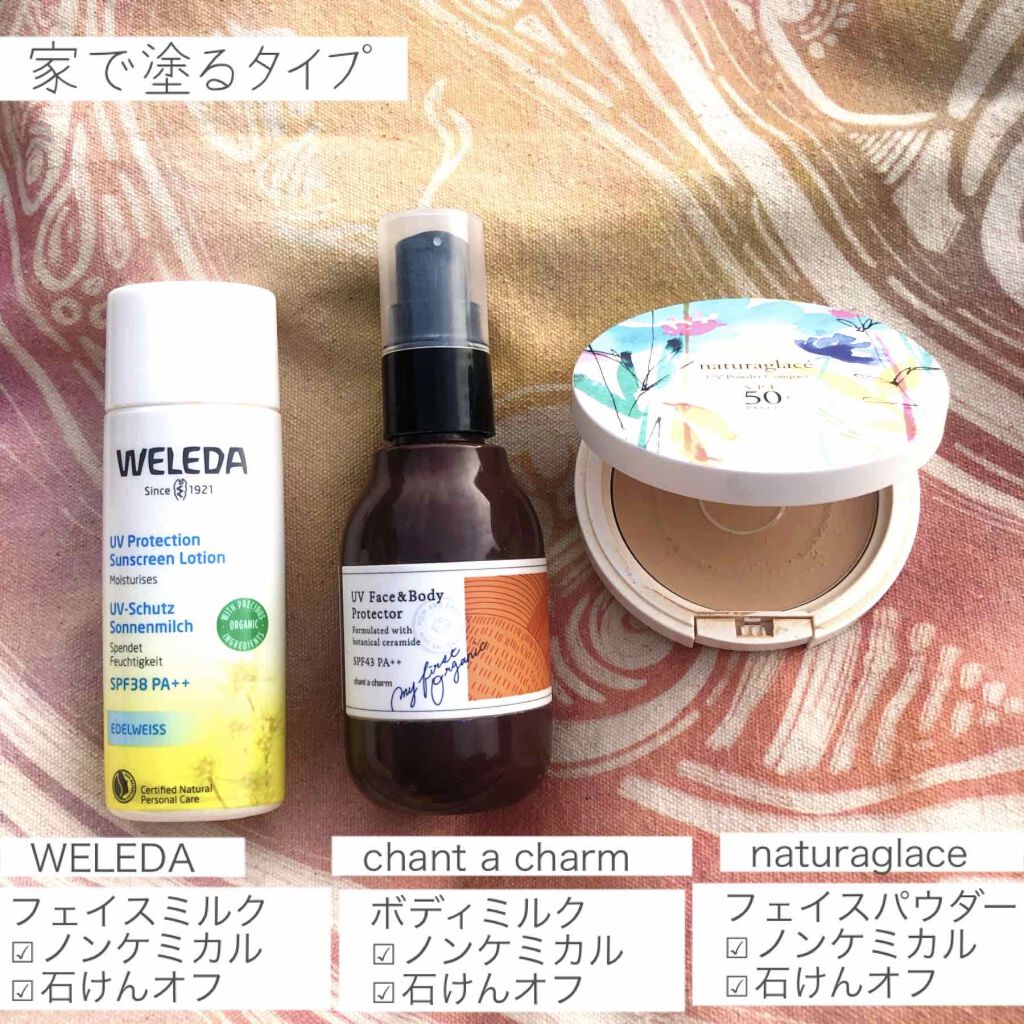 ＵＶパウダー コンパクト/ナチュラグラッセ/日焼け止めパウダーを使ったクチコミ（3枚目）