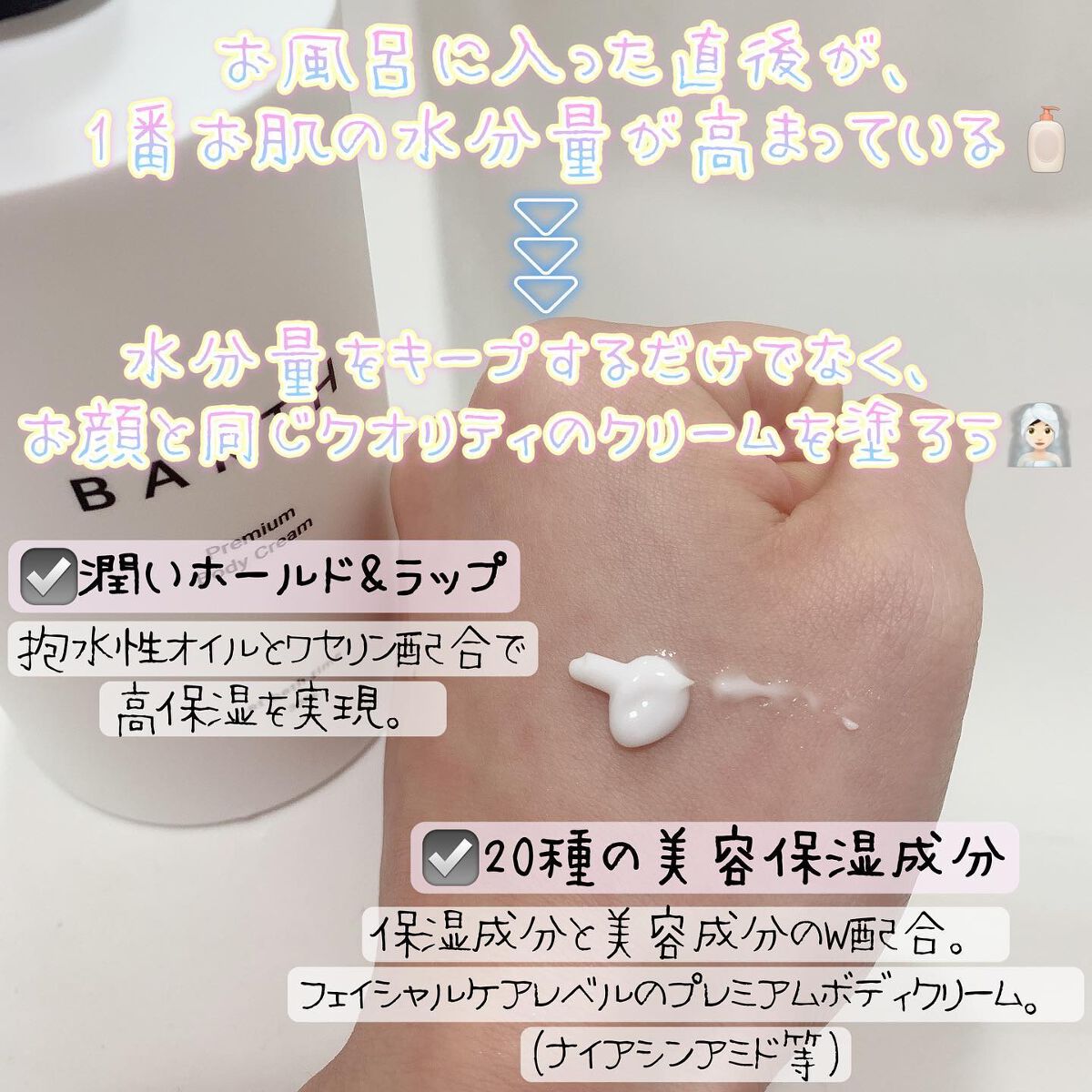 プレミアムボディクリーム at bath time/BARTH/ボディクリームを使ったクチコミ(2枚目)