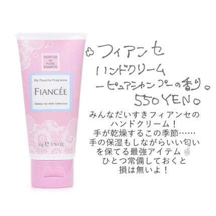 ハンドクリーム ピュアシャンプーの香り/フィアンセ/ハンドクリームを使ったクチコミ(2枚目)