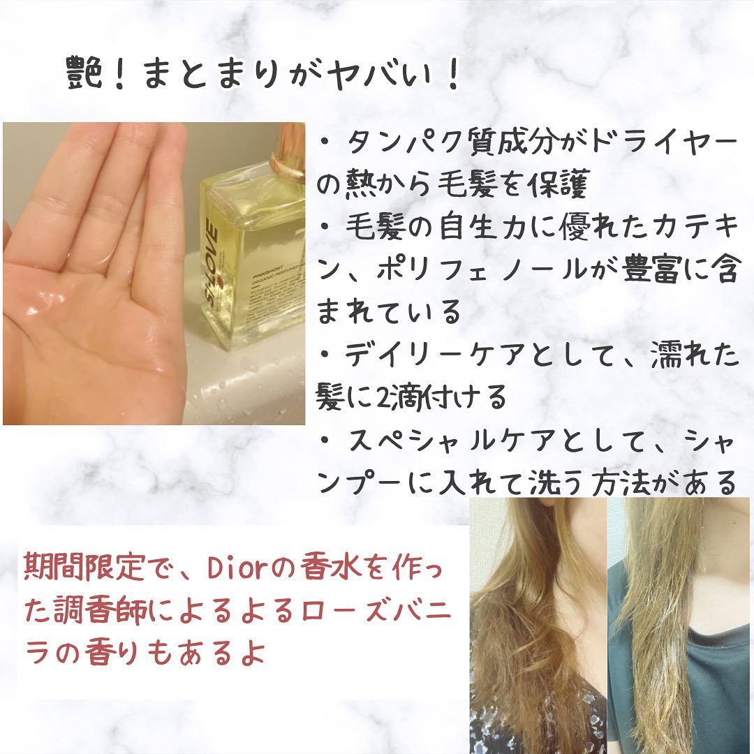 オーガニックヘアシロップ/PINKGHOST/ヘアオイルを使ったクチコミ（3枚目）