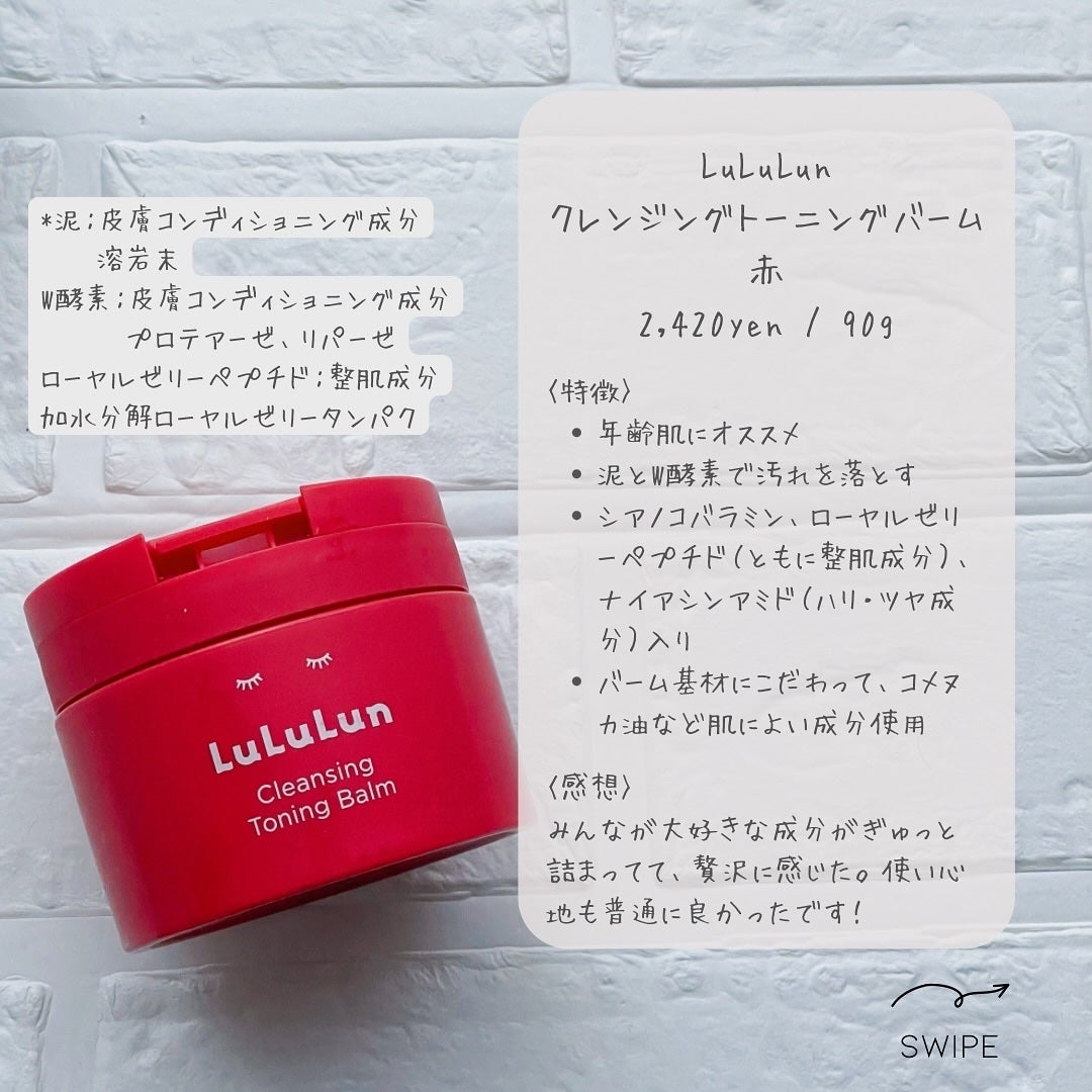 ルルルンクレンジング トーニングバーム CLEAR BLACK/ルルルン/クレンジングバームを使ったクチコミ(6枚目)