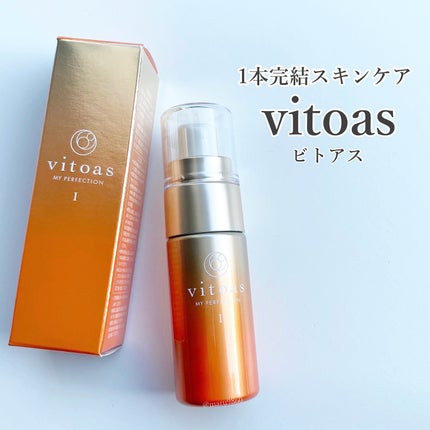 vitoas(ビトアス) マイパーフェクション I しっとり/vitoas/美容液を使ったクチコミ(1枚目)