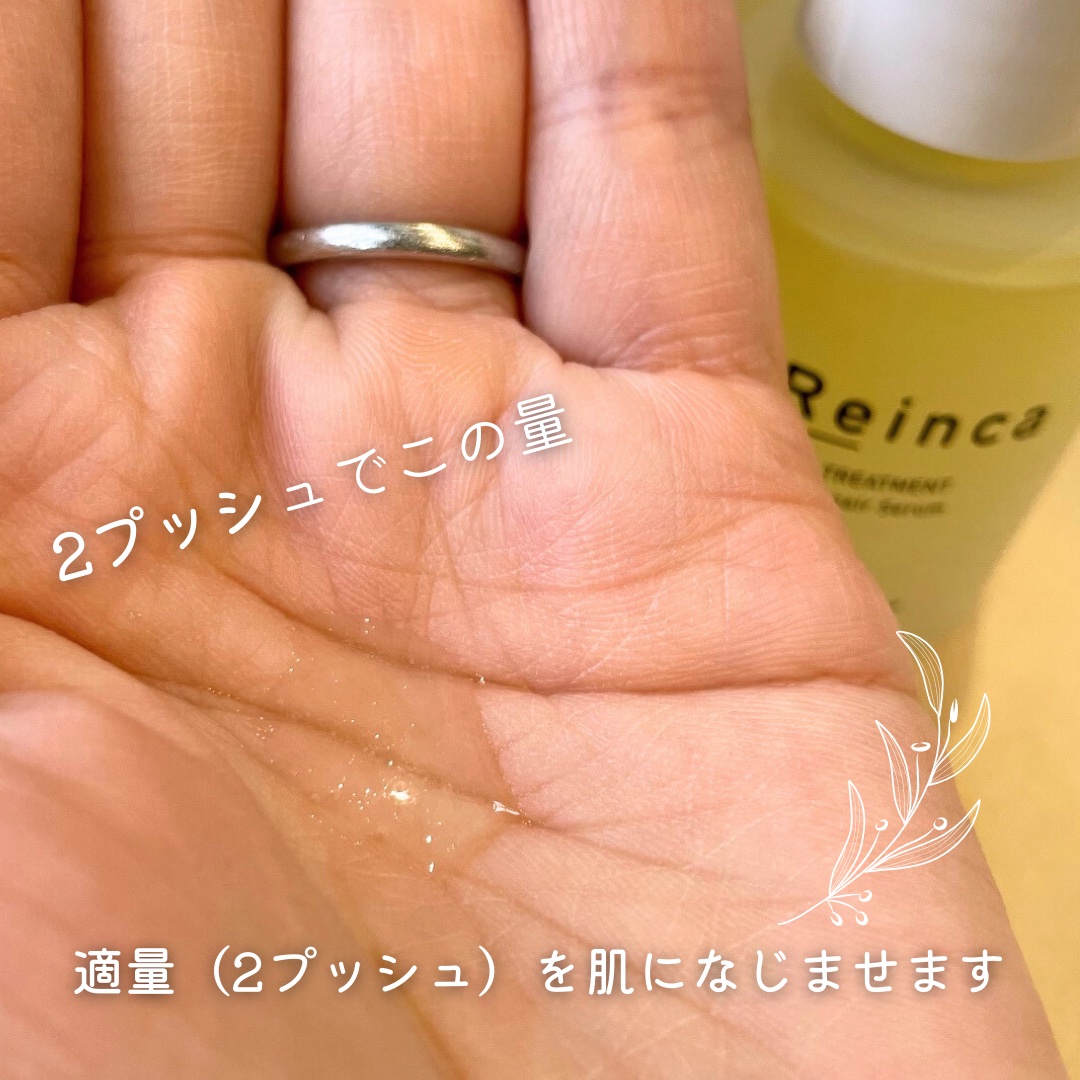 ステムトリートメント デュアルリペアセラム/Reinca/美容液を使ったクチコミ（2枚目）