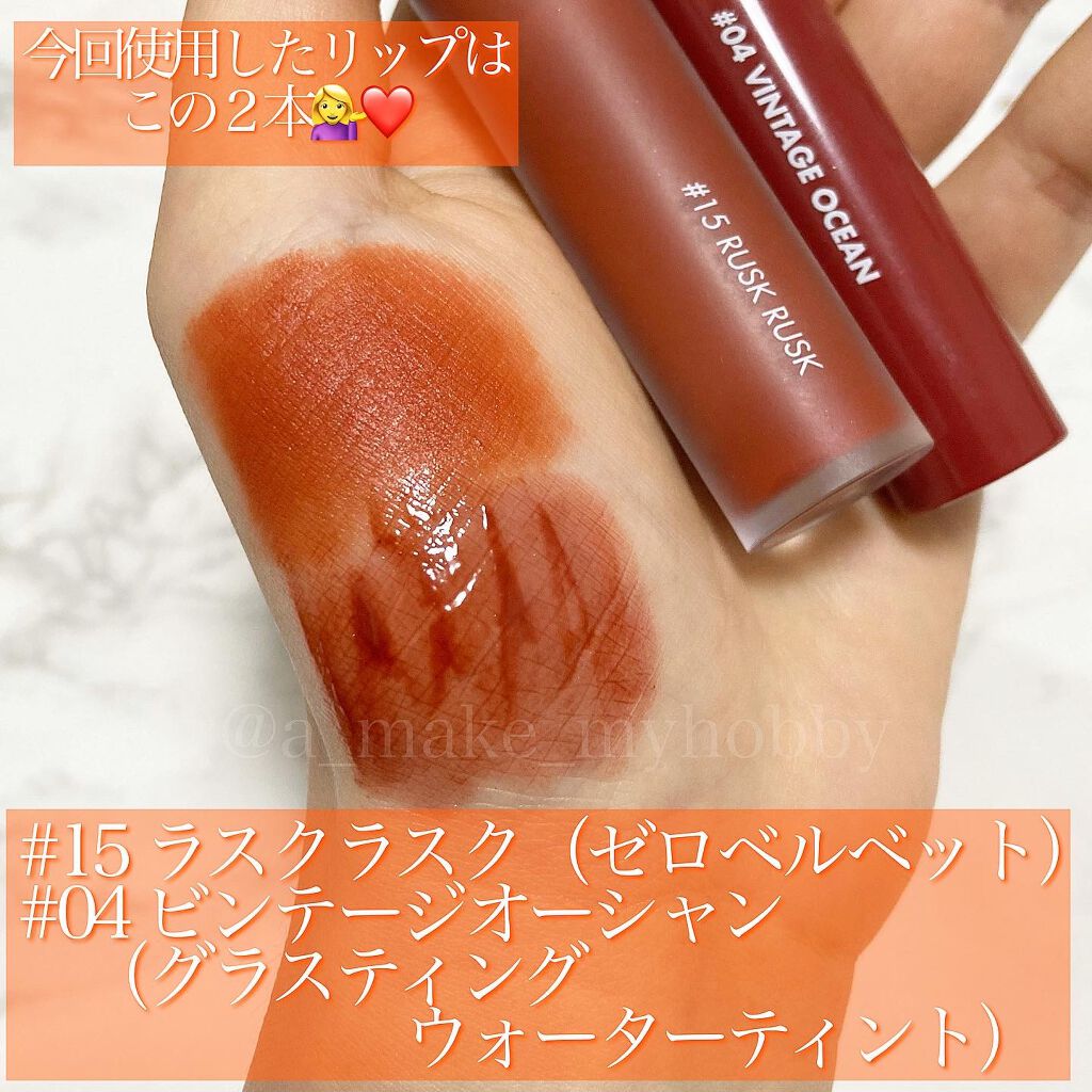 ゼロベルベットティント/rom&nd/リップティントを使ったクチコミ（2枚目）