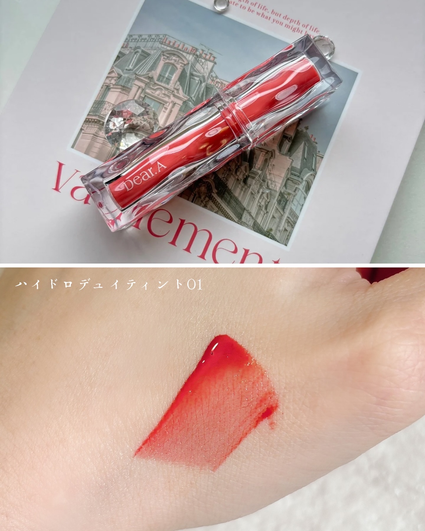 ハイドロデュイティント/Dear.A/リップティントを使ったクチコミ（3枚目）