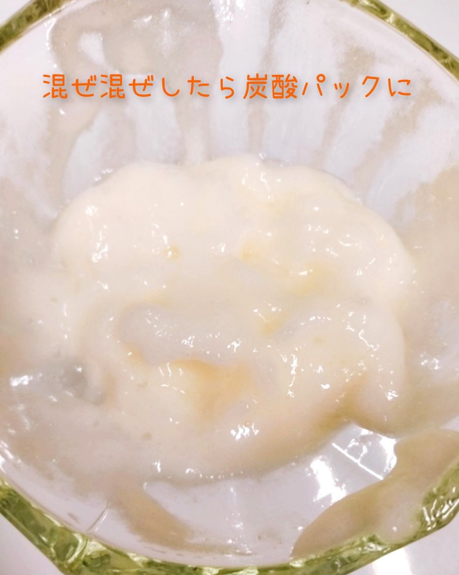 ドクターメディオン スパオキシジェル ブライトプラス/ドクターメディオン/洗い流すパック・マスクを使ったクチコミ（3枚目）