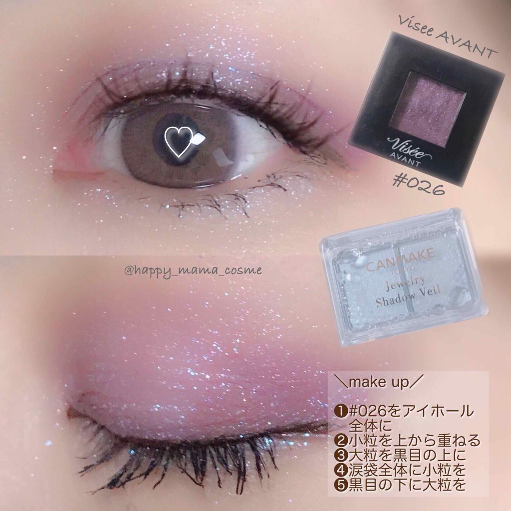 ヴィセ アヴァン シングルアイカラー/Visée/単色アイシャドウを使ったクチコミ（3枚目）