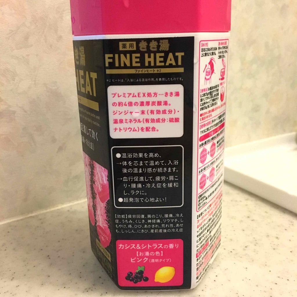 きき湯 ファインヒート カシス＆シトラスの香り/きき湯/炭酸系入浴剤を使ったクチコミ（2枚目）