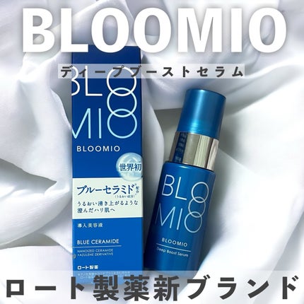 ディープブーストセラム/ブルーミオ/美容液を使ったクチコミ(1枚目)