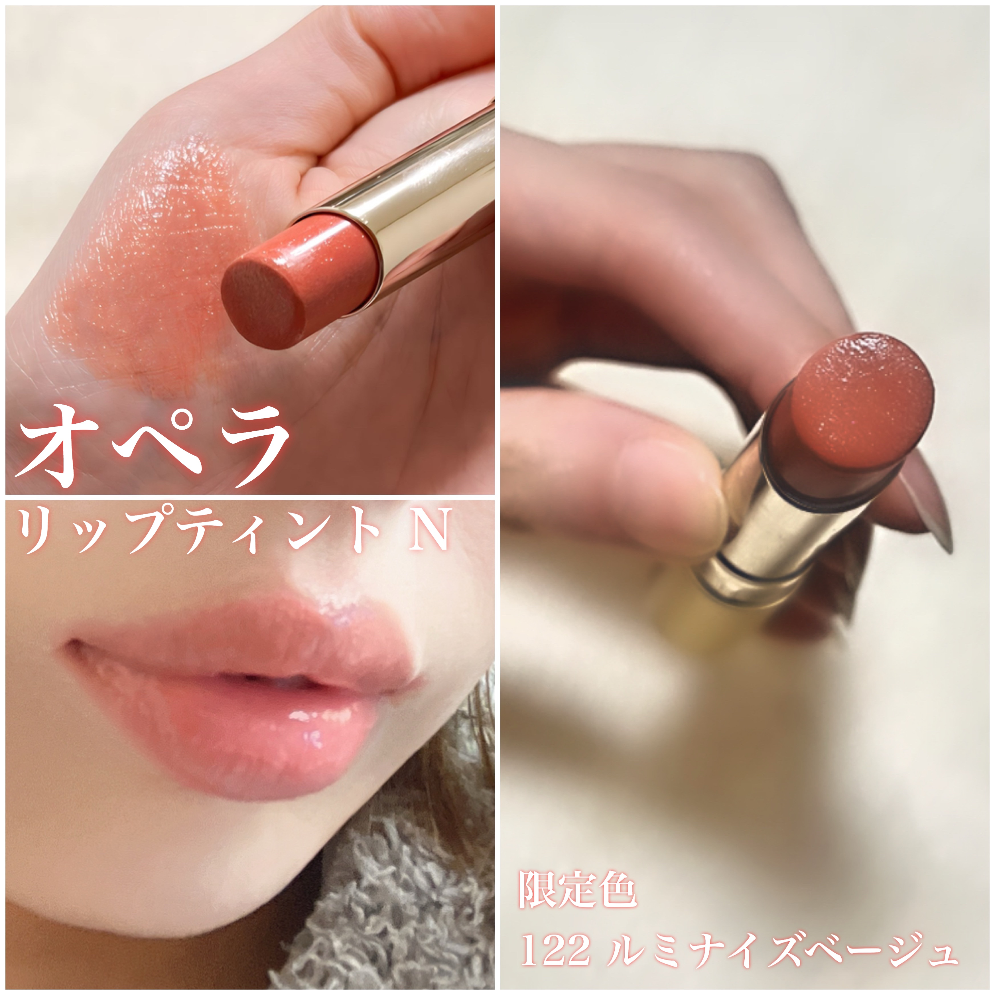 オペラ リップティント N/OPERA/リップティントを使ったクチコミ（1枚目）