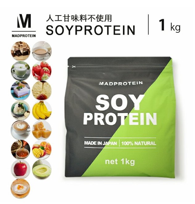 ソイプロテイン/MADPROTEIN/ソイプロテインを使ったクチコミ（1枚目）