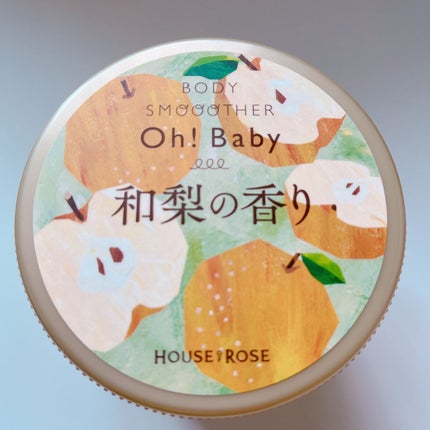 ボディ スムーザー WN(和梨の香り)/ハウス オブ ローゼ/ボディスクラブを使ったクチコミ(2枚目)