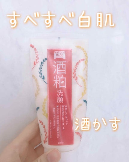 ワフードメイド 酒粕洗顔 N/pdc/洗顔フォームを使ったクチコミ(1枚目)