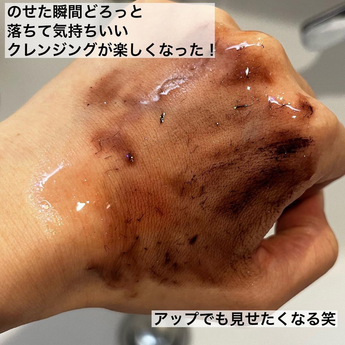 ワンデイズユー ディープクレンジグオイル/One-day's you/オイルクレンジングを使ったクチコミ（3枚目）