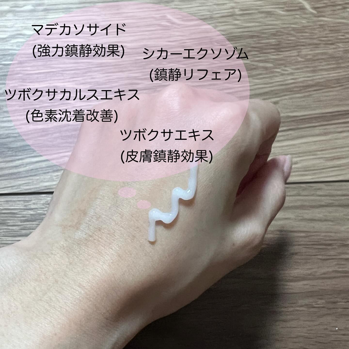 シカスポットクリーム/NATURAL DERMA PROJECT/フェイスクリームを使ったクチコミ（3枚目）