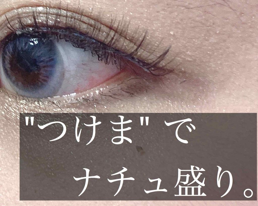 ディーアップ アイラッシュ　FOLLOWME 02 Airyeyes/D-UP/つけまつげを使ったクチコミ（1枚目）