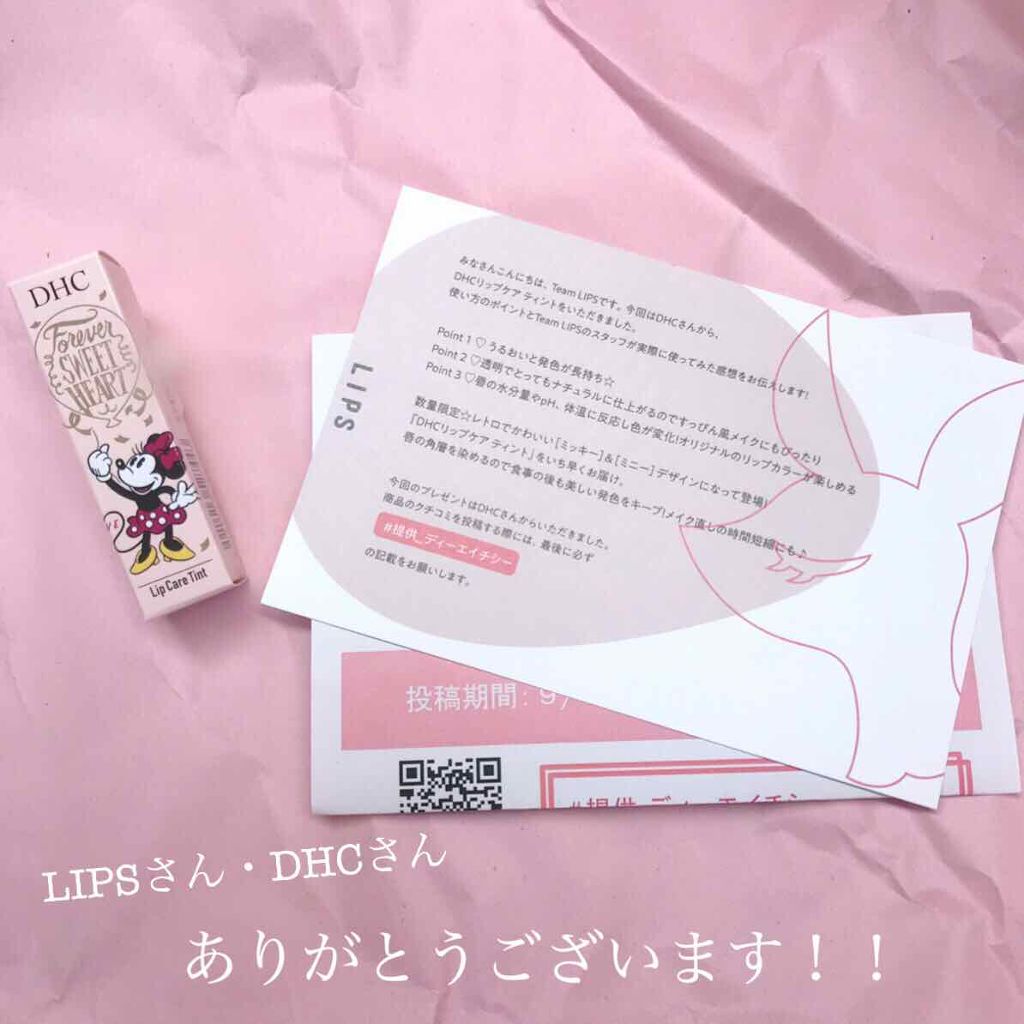 DHC 薬用リップクリーム/DHC/リップクリームを使ったクチコミ（1枚目）