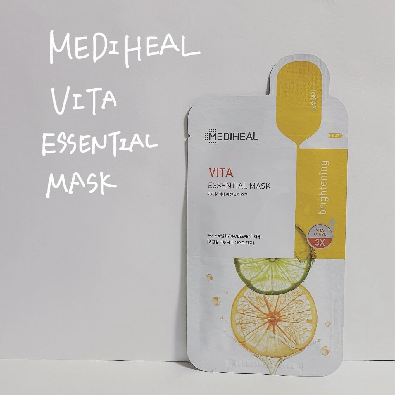 ビタミンＣ エッセンシャルマスククリアトーニング/MEDIHEAL/シートマスク・パックを使ったクチコミ（1枚目）