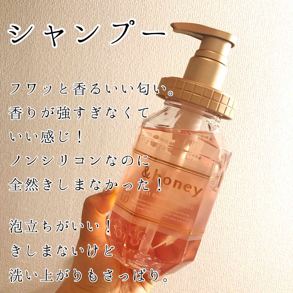 &honey Melty モイストリペア シャンプー1.0/モイストリペア ヘアトリートメント2.0/&honey/市販シャンプーを使ったクチコミ(2枚目)