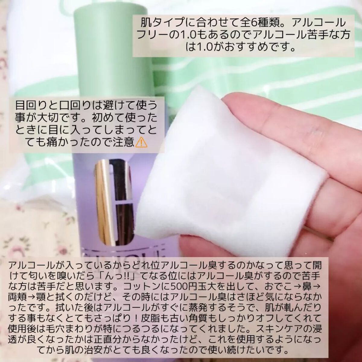 クラリファイング ローション 2/CLINIQUE/拭き取り化粧水を使ったクチコミ（2枚目）