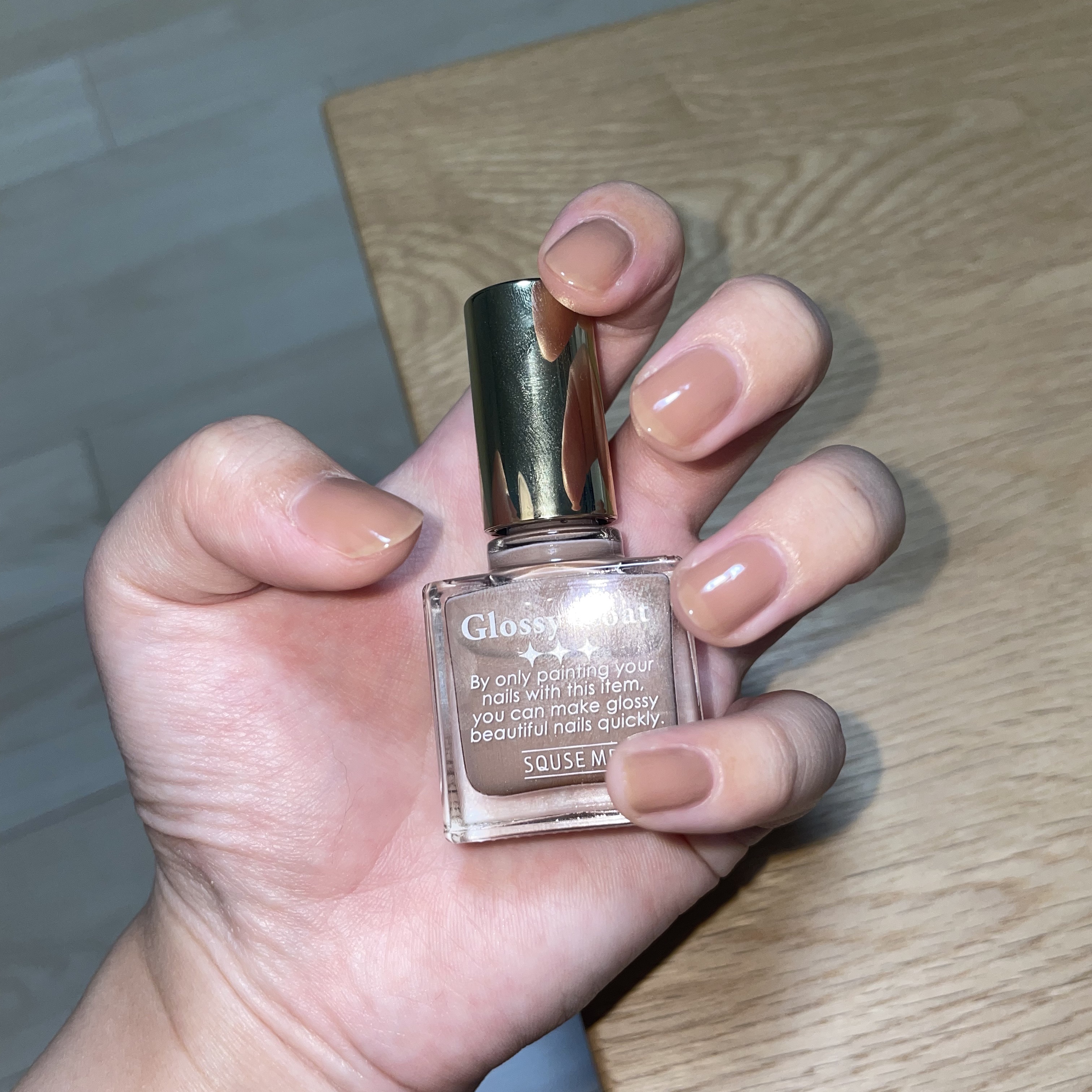 グロッシーコート モンブランベージュ（限定色）【旧】/スキューズミー/オールインワンネイルを使ったクチコミ（1枚目）