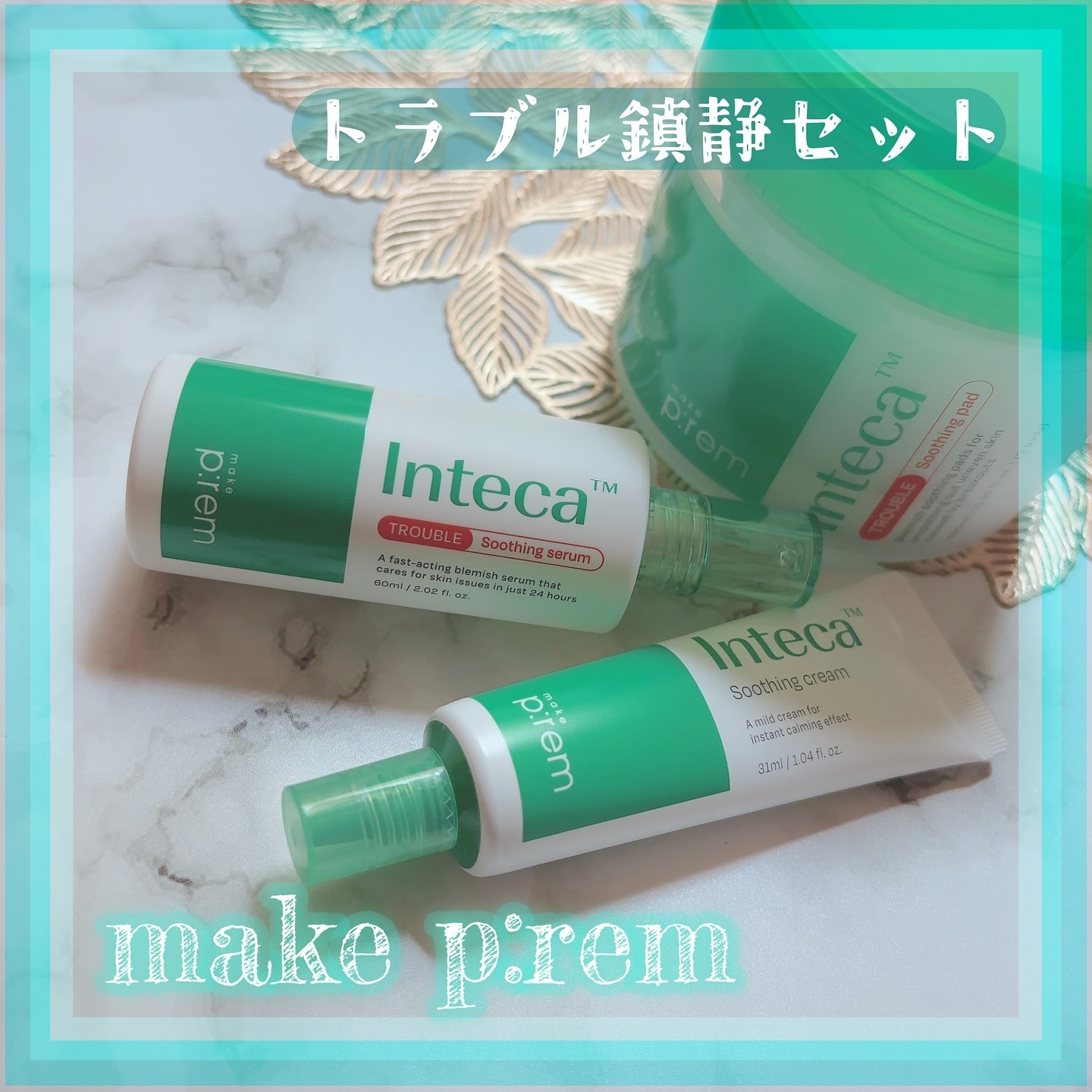 インテカ スージングパッド/make prem/トナーパッドを使ったクチコミ（1枚目）