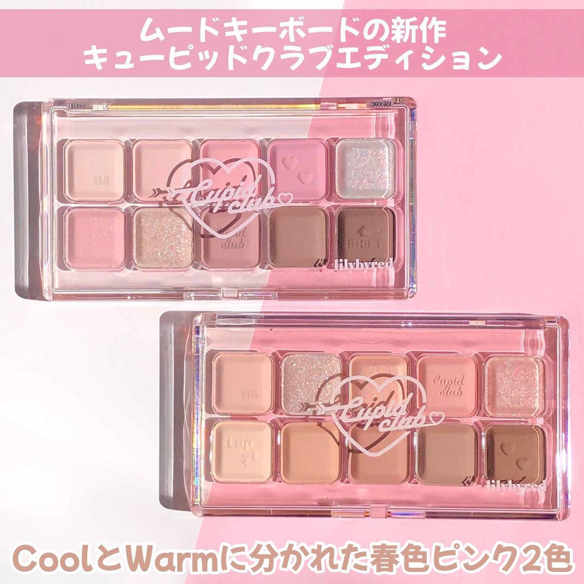 ムードキーボード/lilybyred/アイシャドウパレットを使ったクチコミ（2枚目）