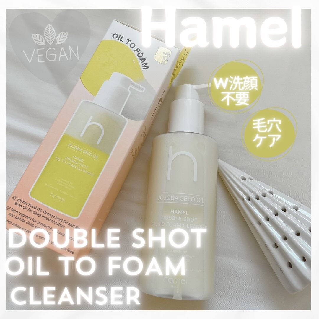 ダブルショットオイルトゥーフォームクレンザー/HAMEL/オイルクレンジングを使ったクチコミ(1枚目)