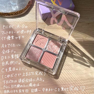 RANCABLE TRIP EYE PALETTE/IBIM/パウダーアイシャドウを使ったクチコミ（3枚目）