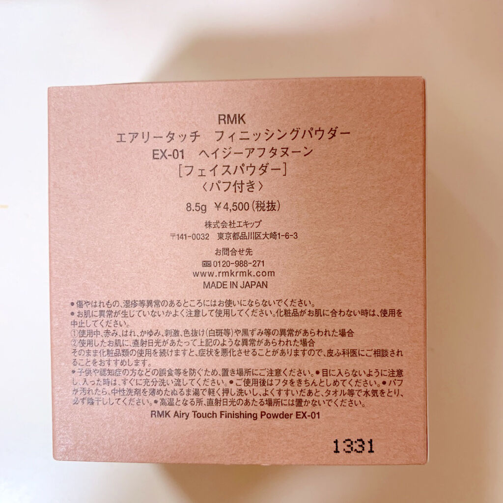 エアリータッチ フィニッシングパウダー /RMK/ルースパウダーを使ったクチコミ（2枚目）
