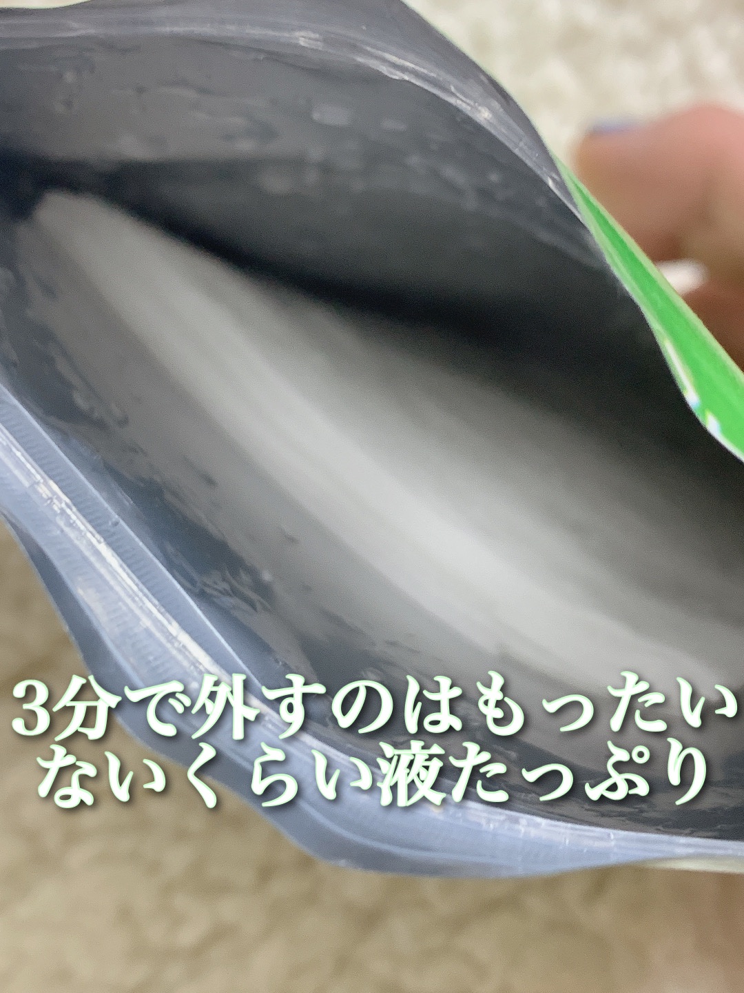 3ミニッツマスク：カーマイド with ティーツリー/MEDIHEAL/シートマスク・パックを使ったクチコミ（2枚目）