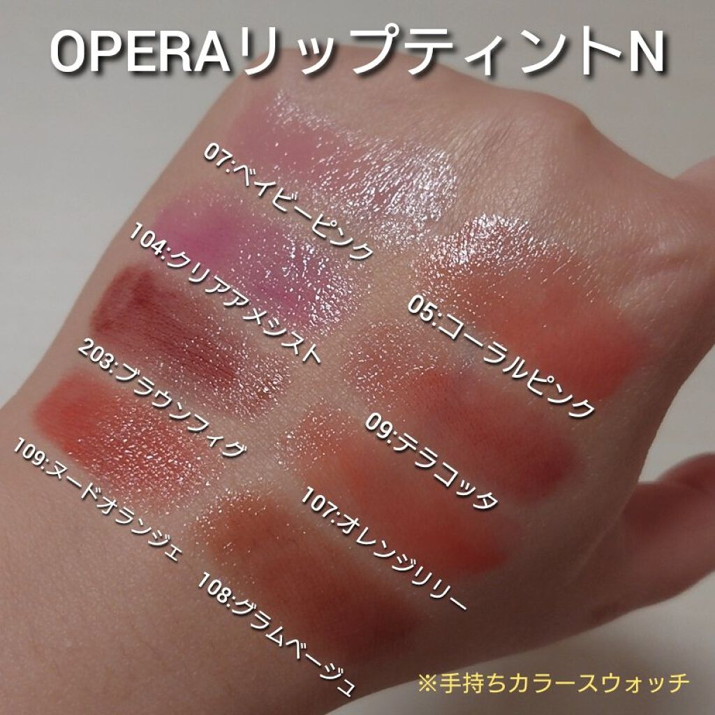 オペラ リップティント N/OPERA/リップティントを使ったクチコミ（2枚目）