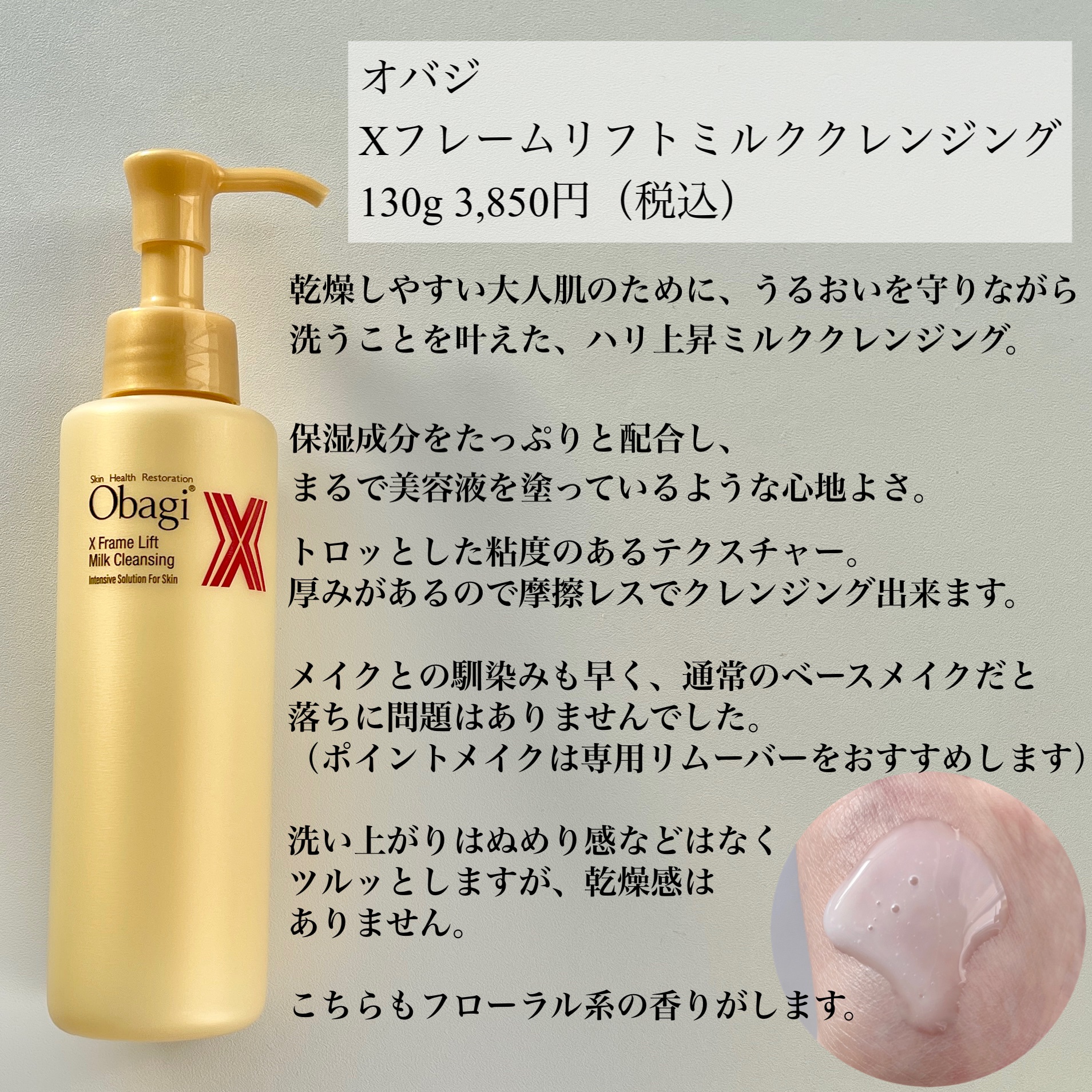 オバジのスキンケア・基礎化粧品 オバジX フレームリフトムース