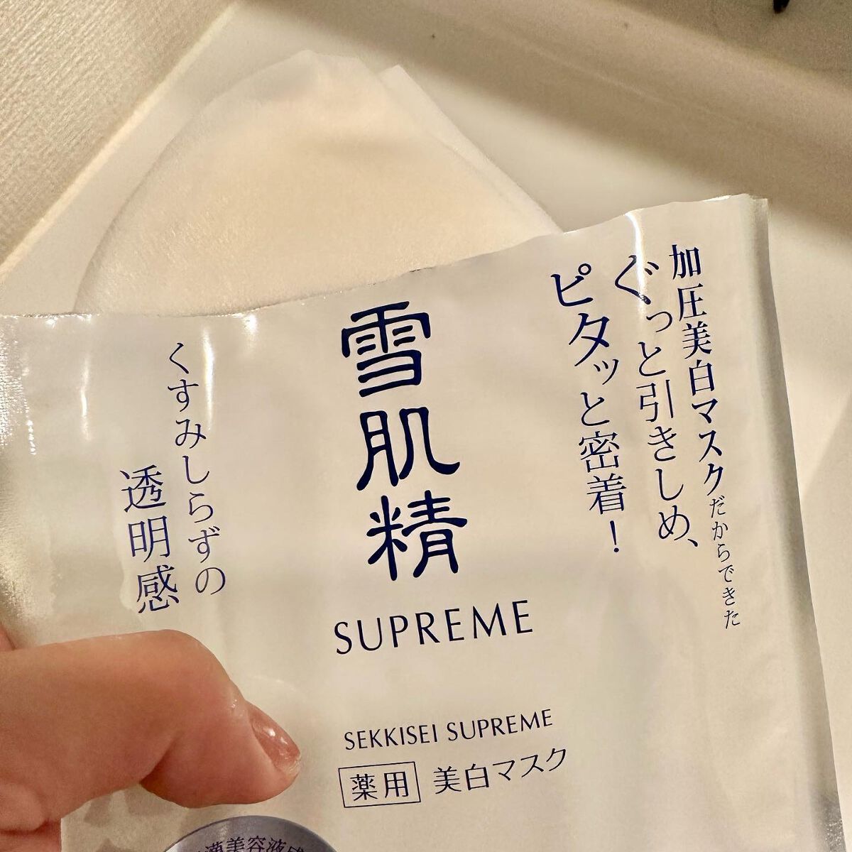 ホワイトリフト マスク/雪肌精シュープレム/シートマスク・パックを使ったクチコミ（2枚目）