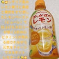 Pokka Sapporo (ポッカサッポロ) ぽかぽかレモン