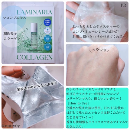 ラミナリア コラーゲンファーミングマスク/ShionLe/シートマスク・パックを使ったクチコミ(2枚目)