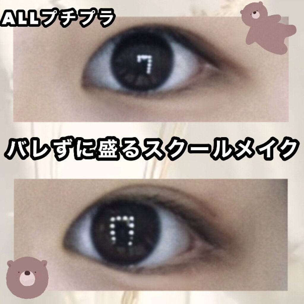 ヒートアイラッシュカーラー/DAISO/ホットビューラーを使ったクチコミ（1枚目）