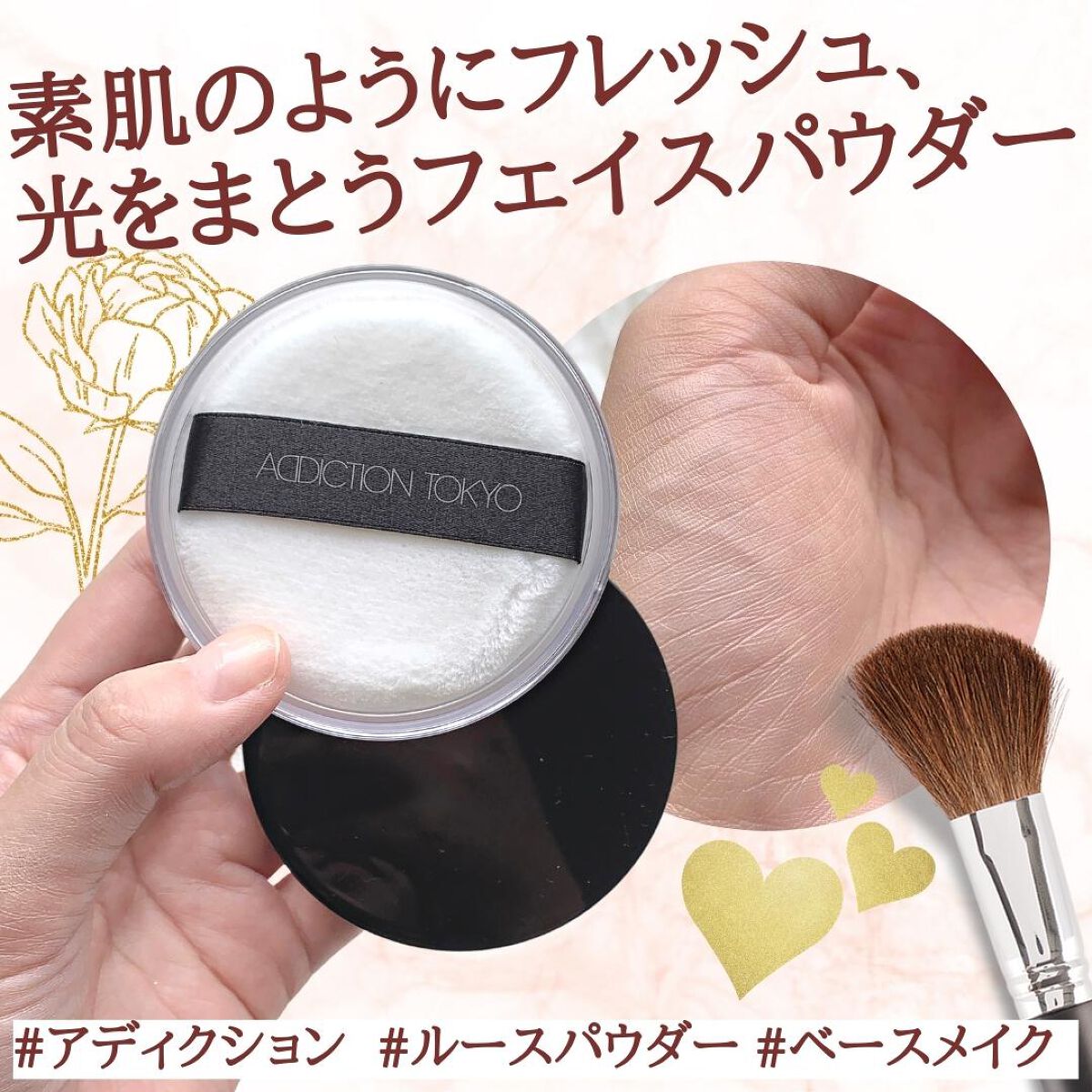 インビジブル エッセンス ルースパウダー グロウ/ADDICTION/ルースパウダーを使ったクチコミ(1枚目)