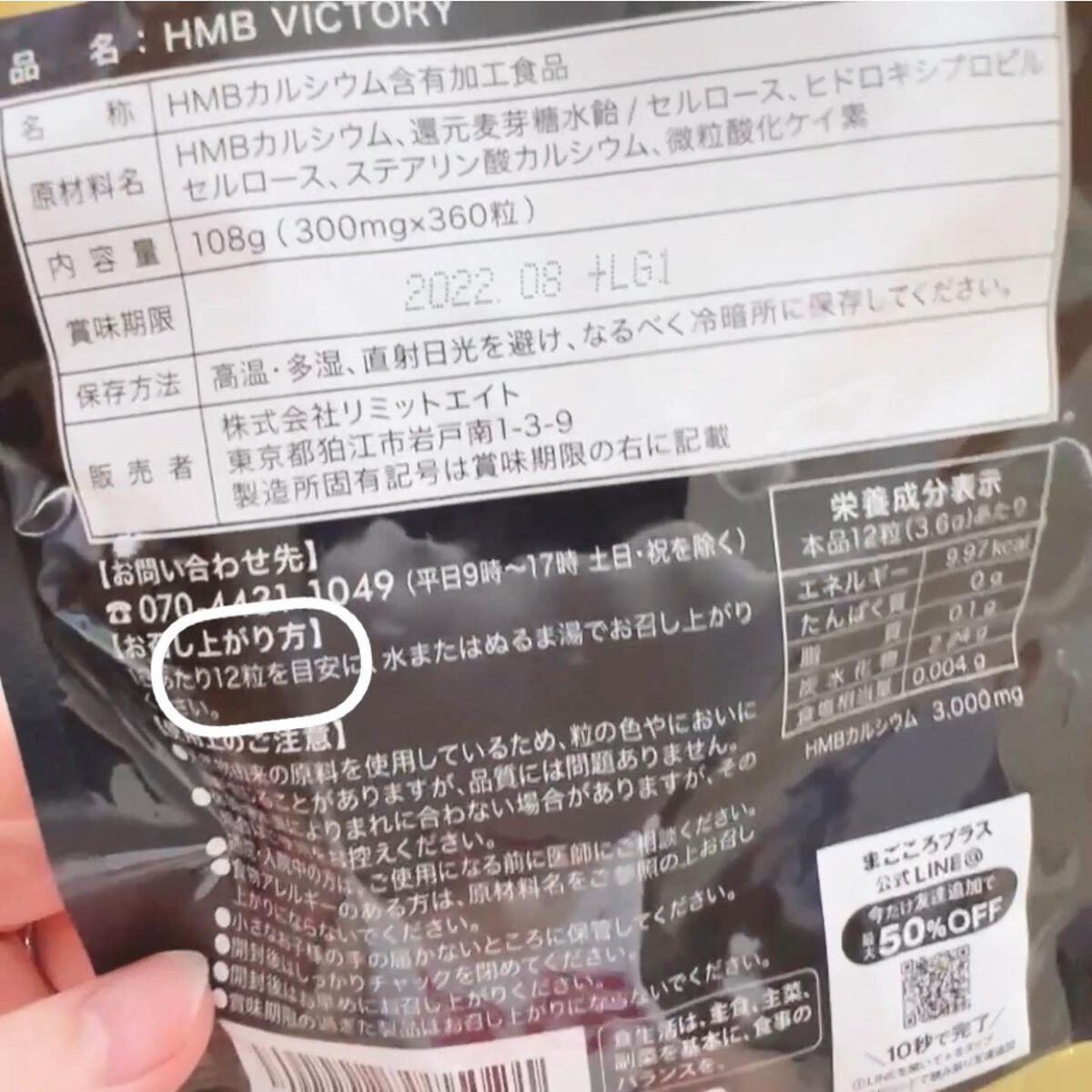 HMB VICTORY/ALPHA MALE/ボディサプリメントを使ったクチコミ(3枚目)
