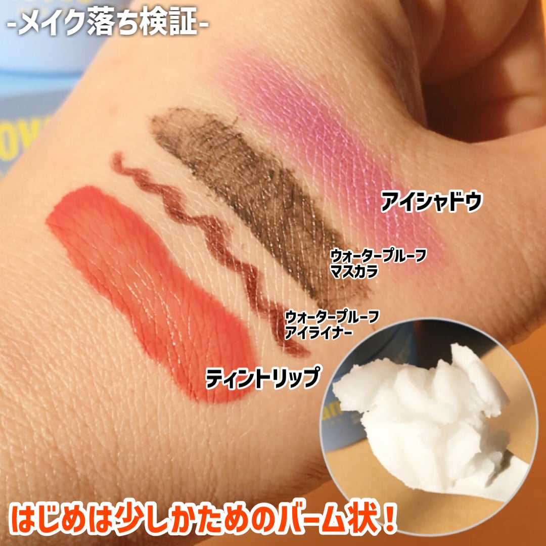 カラーフードシリーズホワイトホールサムクレンジングバーム/Tovegan/クレンジングバームを使ったクチコミ(3枚目)