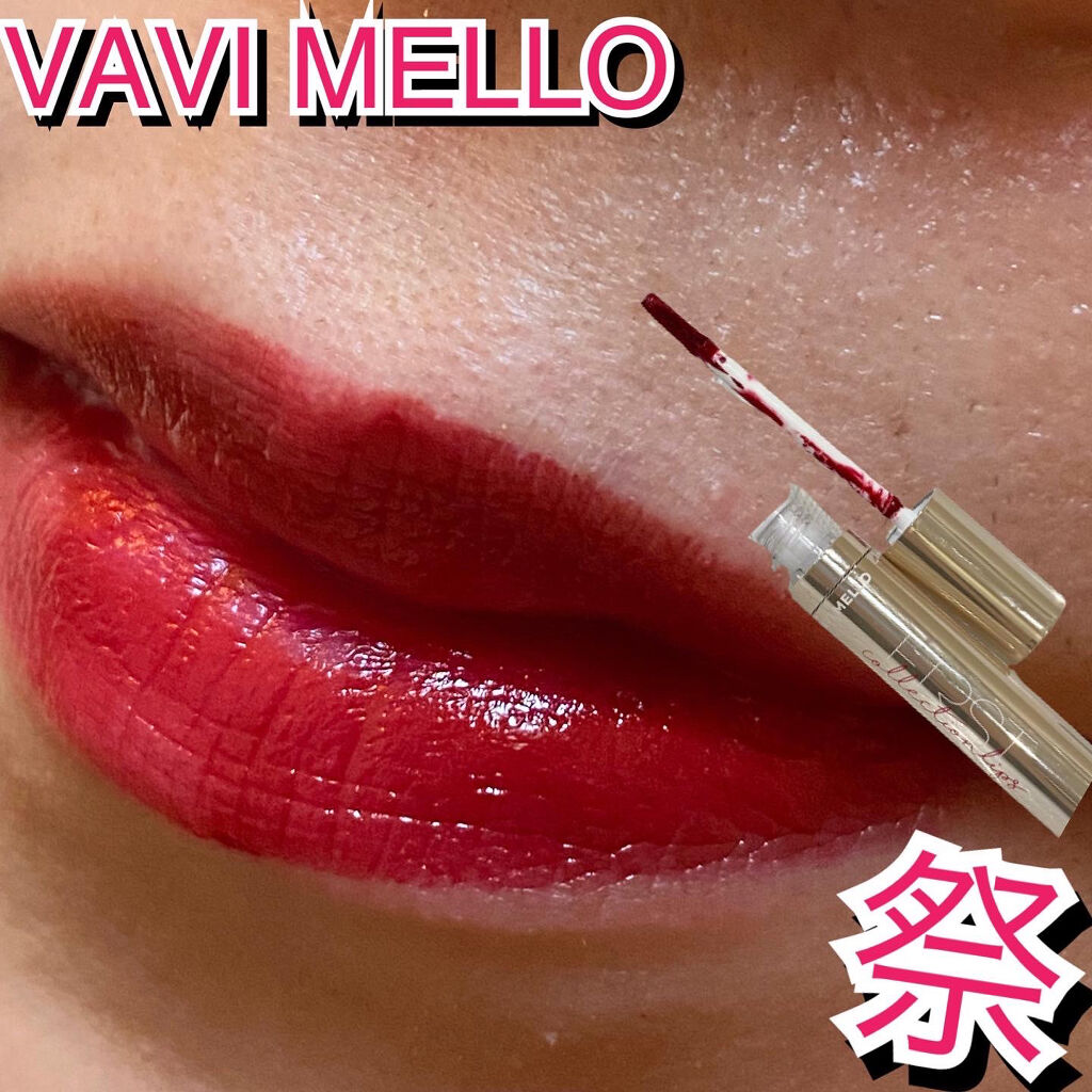ファーストコレクションリップス/VAVI MELLO/口紅を使ったクチコミ（1枚目）