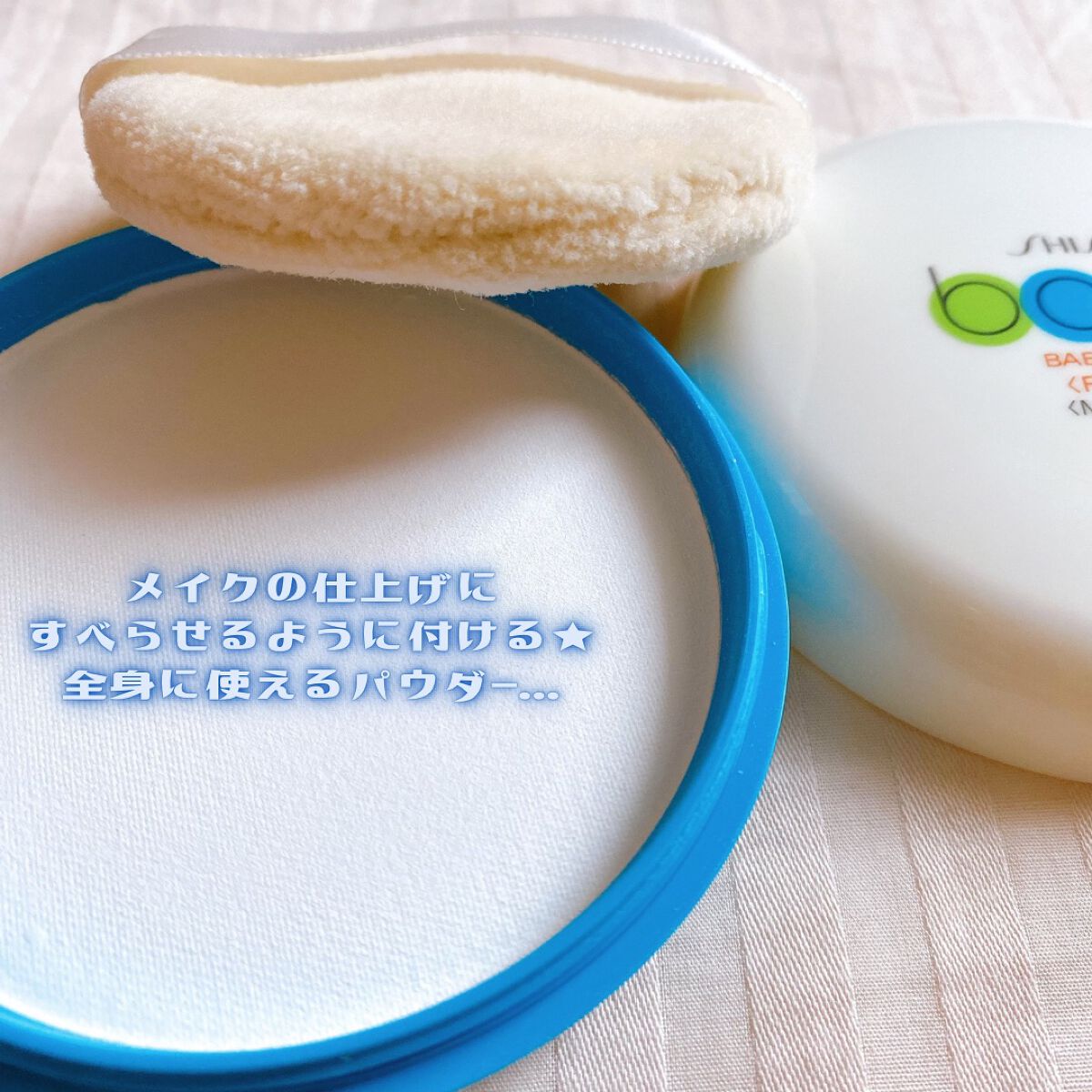 資生堂ベビーパウダー(プレスド)/ベビー/ボディパウダーを使ったクチコミ（2枚目）