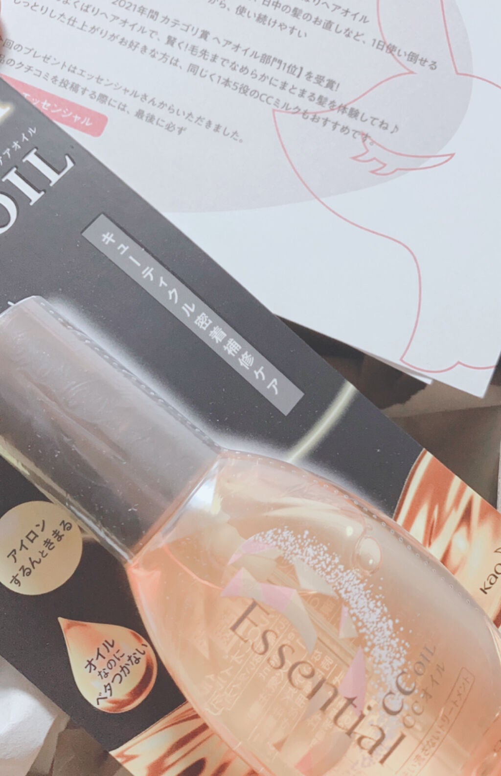 CCオイル/エッセンシャル/ヘアオイルを使ったクチコミ(1枚目)