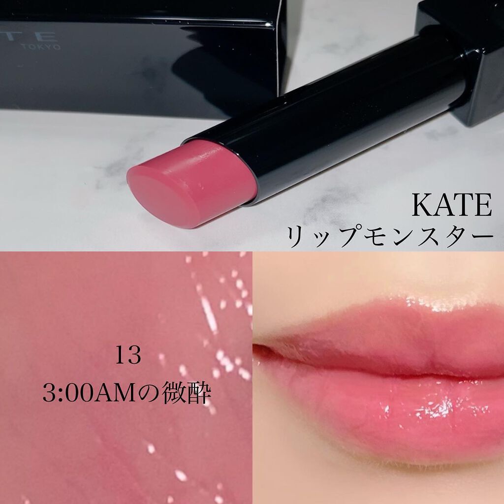 ケイト リップモンスター/KATE/口紅を使ったクチコミ（2枚目）