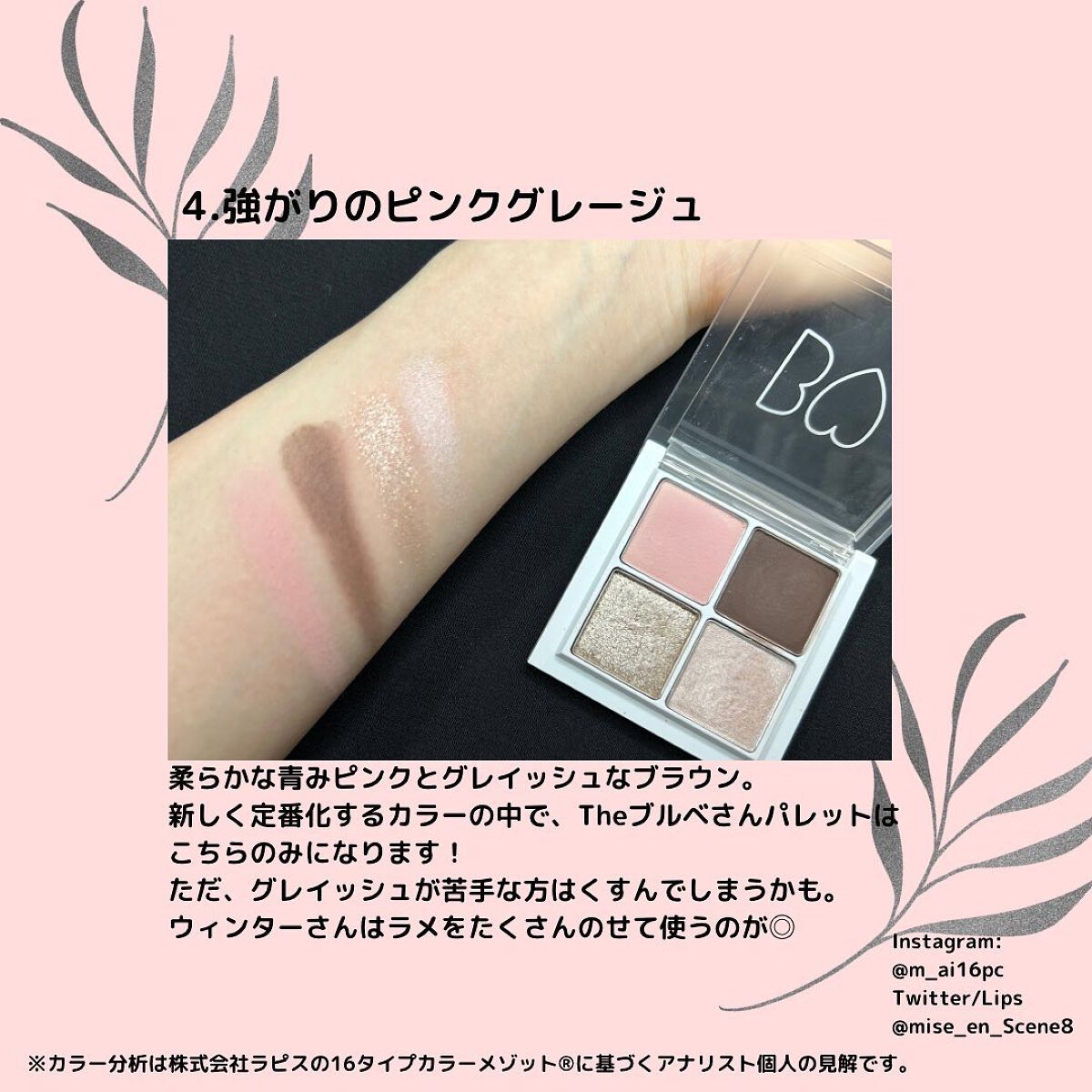 THE アイパレR/b idol/アイシャドウパレットを使ったクチコミ(5枚目)