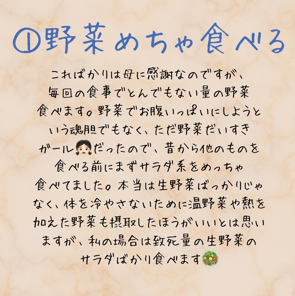 ナカオ on LIPS 「ダイエットが1番の整形!痩せ体質を作る4つの習慣✨無理せずリバ..」(3枚目)