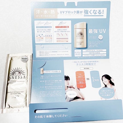 パーフェクトUV スキンケアミルク N/アネッサ/日焼け止め・UVケアを使ったクチコミ(5枚目)